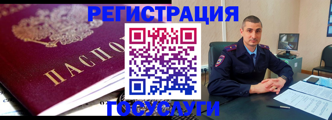 временная регистрация в Ливны