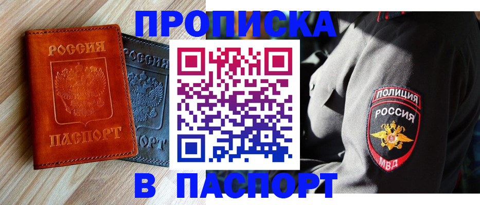 временная регистрация в квартире в Ливны