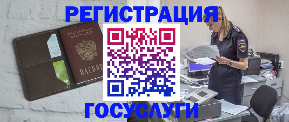 временная регистрация надежно в Ливны